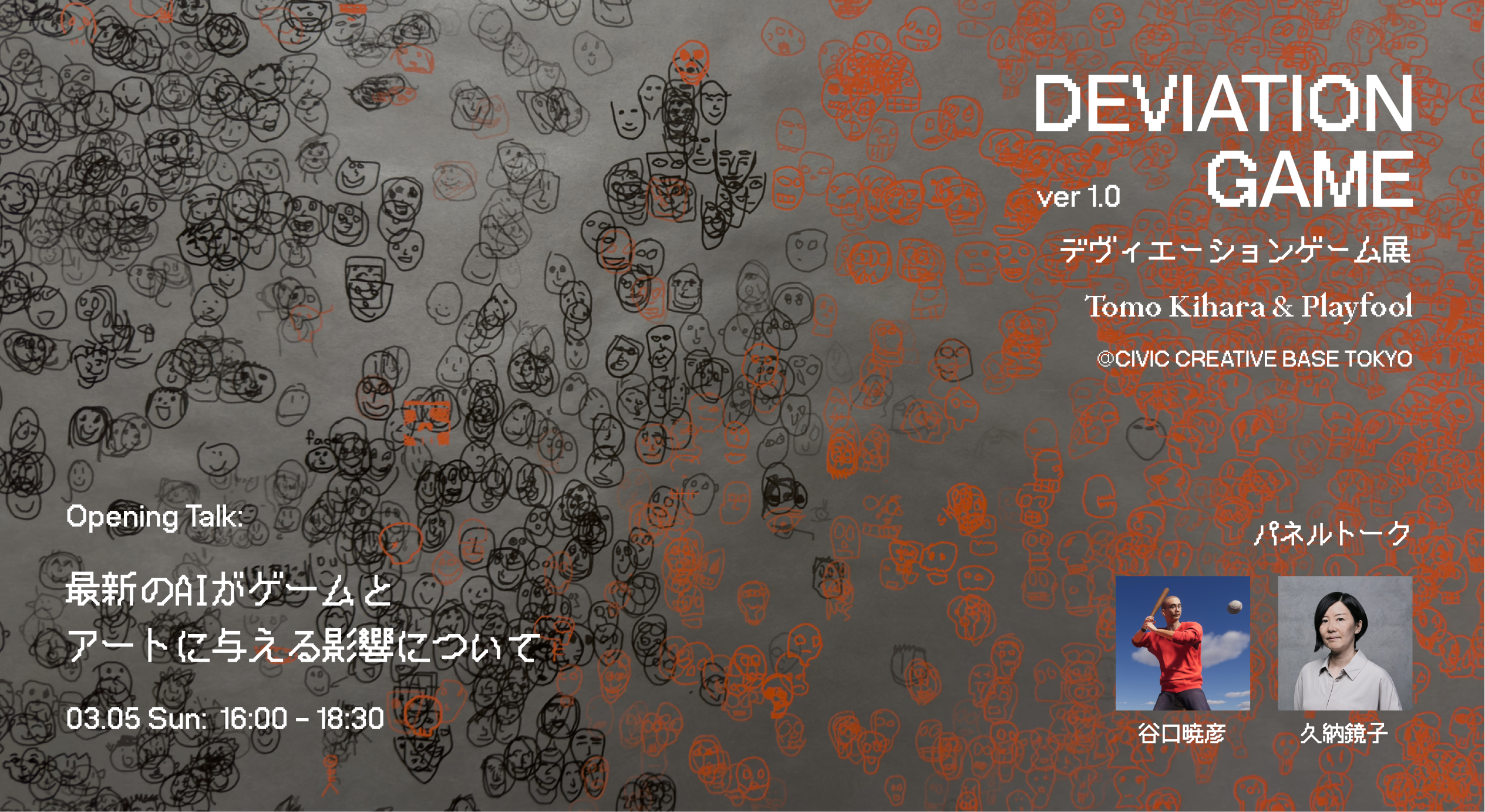 The Impact of the latest AI on Games and Art (CCBT Meetup 011 “Deviation Game ver1.0” Opening Talk)